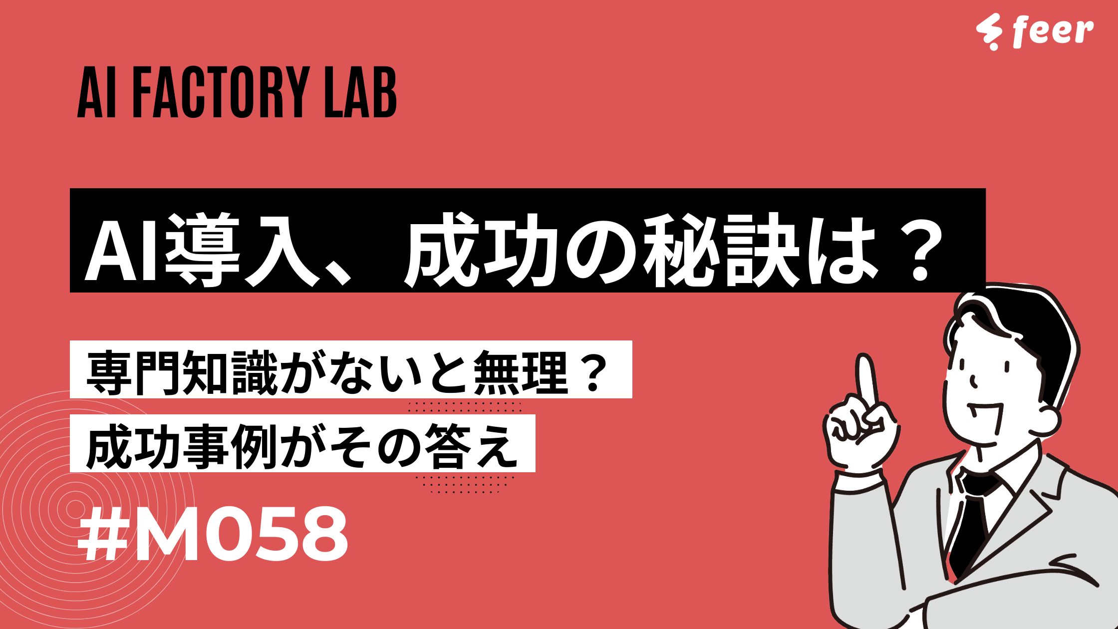 AI半導体製造の最前線！装置技術から市場動向、未来まで解説